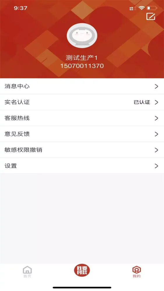 Captures d'écran de 洪城一卡通
