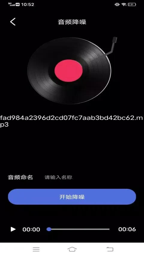 Capturas de pantalla de incred 节奏盒子