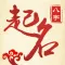 八字起名-专业起名大师