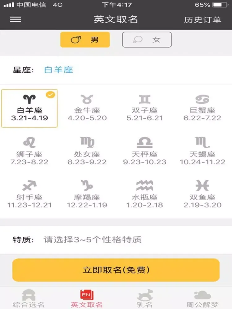 八字起名-专业起名大师 iPad  स्क्रीनशॉट