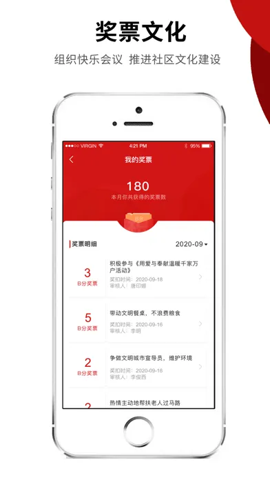 تصاویر 社区积分制
