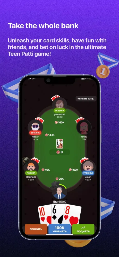 Teen Patti - 3 Patti (Rummy) スクリーンショット