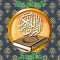 Quran English Audio