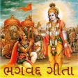 Gita in Gujarati Gita in Gujarati