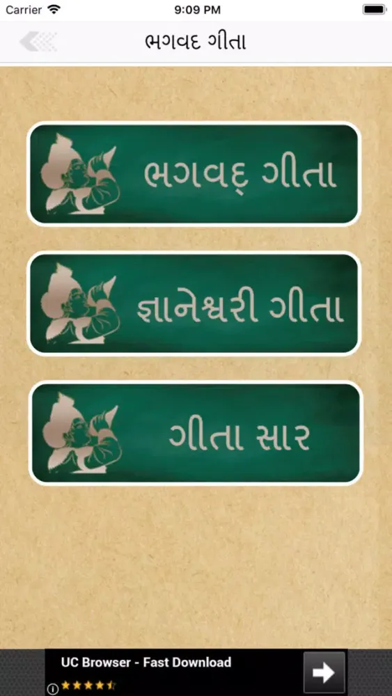 Скриншоты Gita in Gujarati