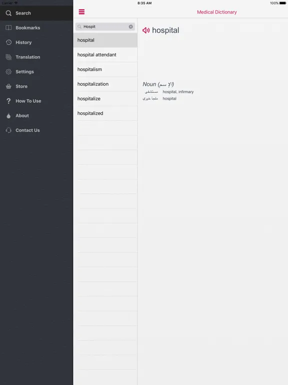 Capturas de pantalla de قاموس طبي | Medical Dictionary iPad 