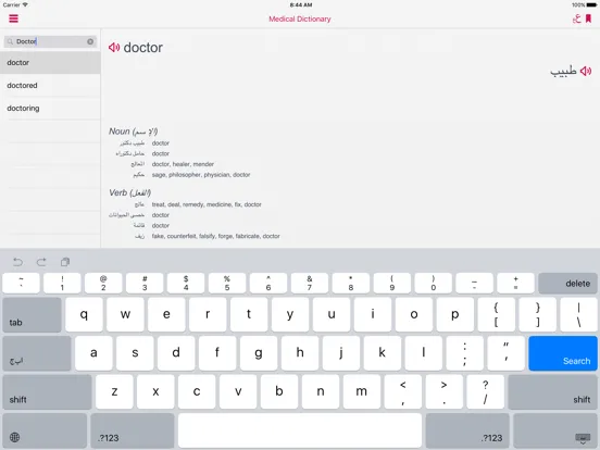 Capturas de pantalla de قاموس طبي | Medical Dictionary iPad 