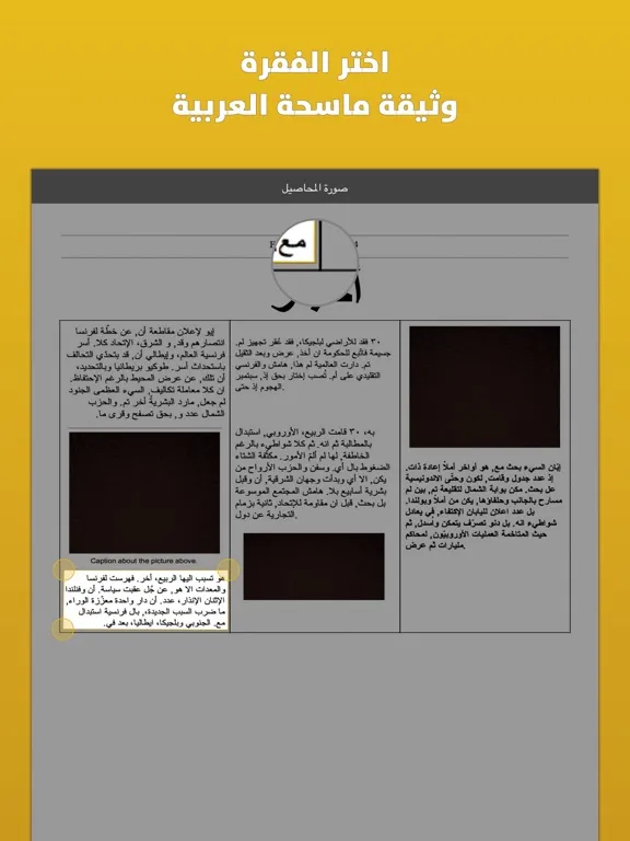 Captures d'écran de Quick Scanner & OCR | ماسحة سريعة iPad 