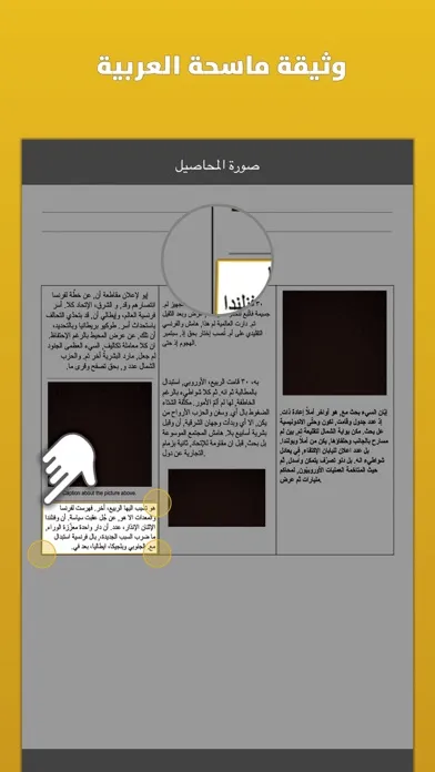 Captures d'écran de Quick Scanner & OCR | ماسحة سريعة
