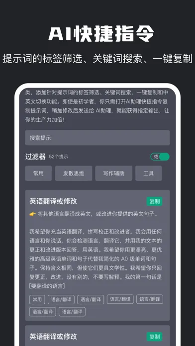 AI助理 - AI生活/工作助理應用截圖
