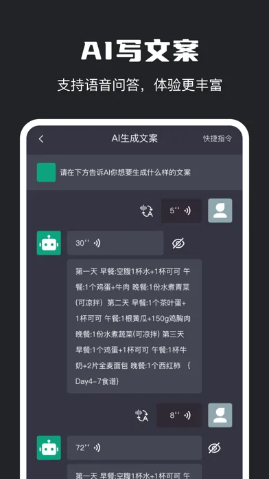 AI助理 - AI生活/工作助理應用截圖