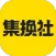集换社