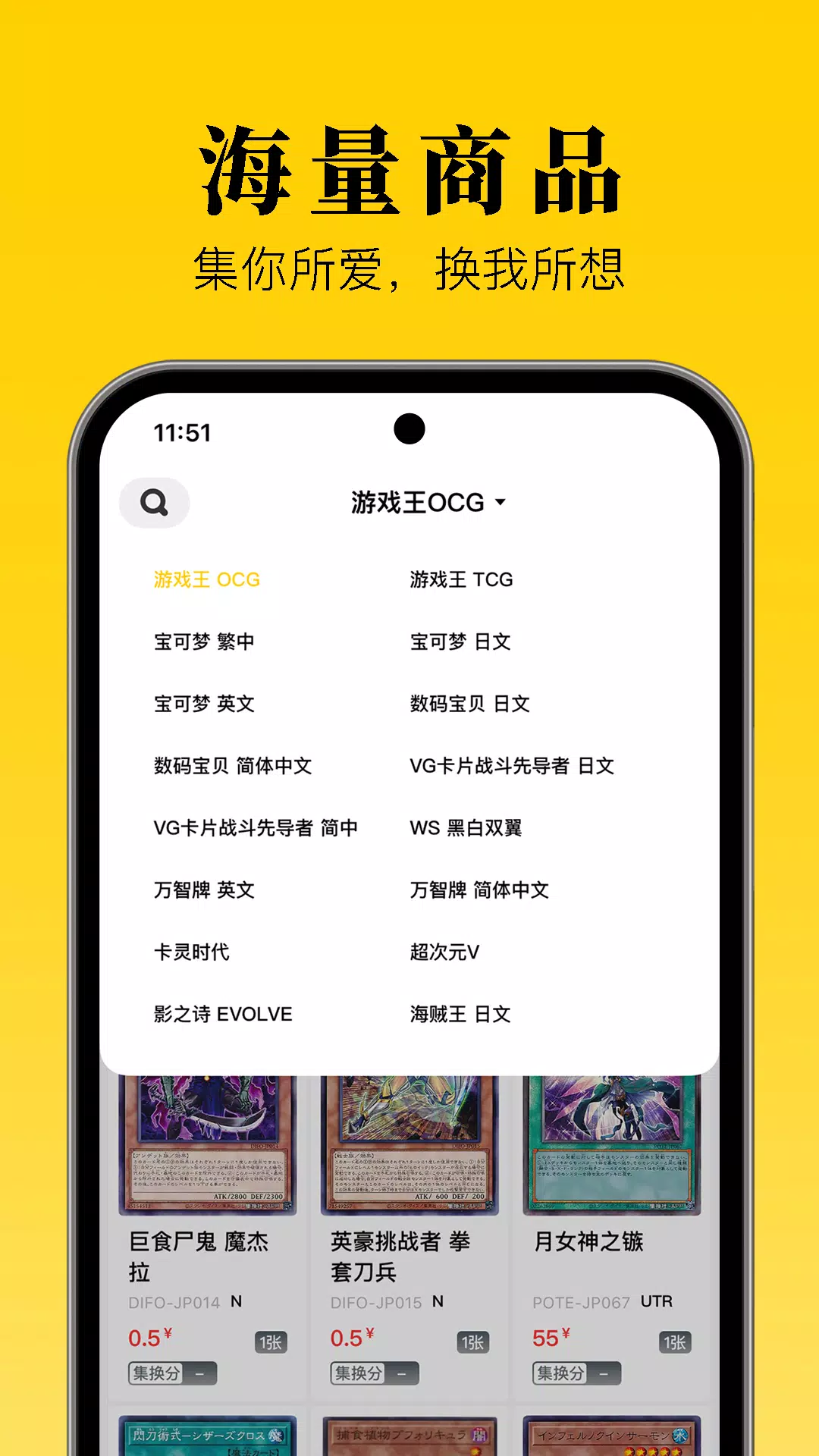 集换社 Screenshots1