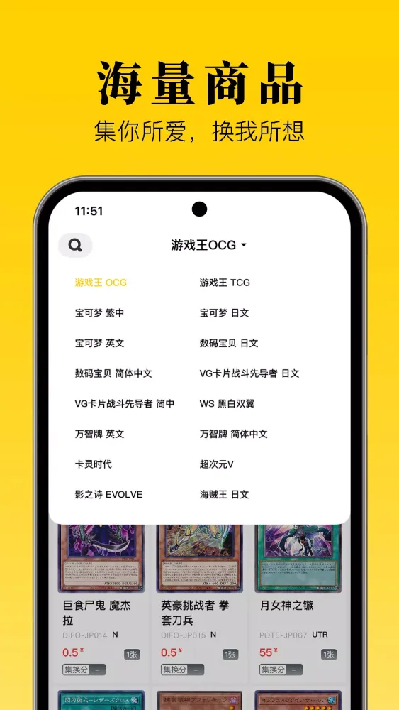 Capturas de tela do 集换社