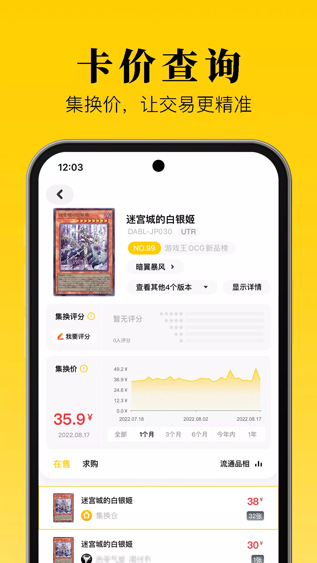 集换社 Screenshots2