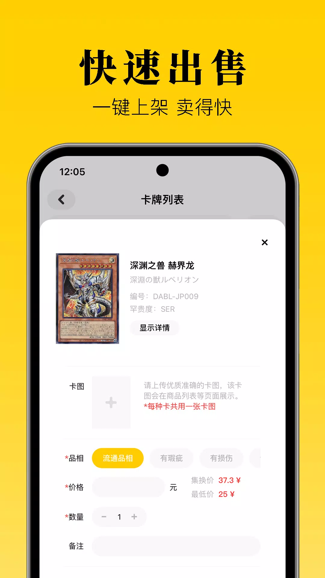 集换社 Screenshots3