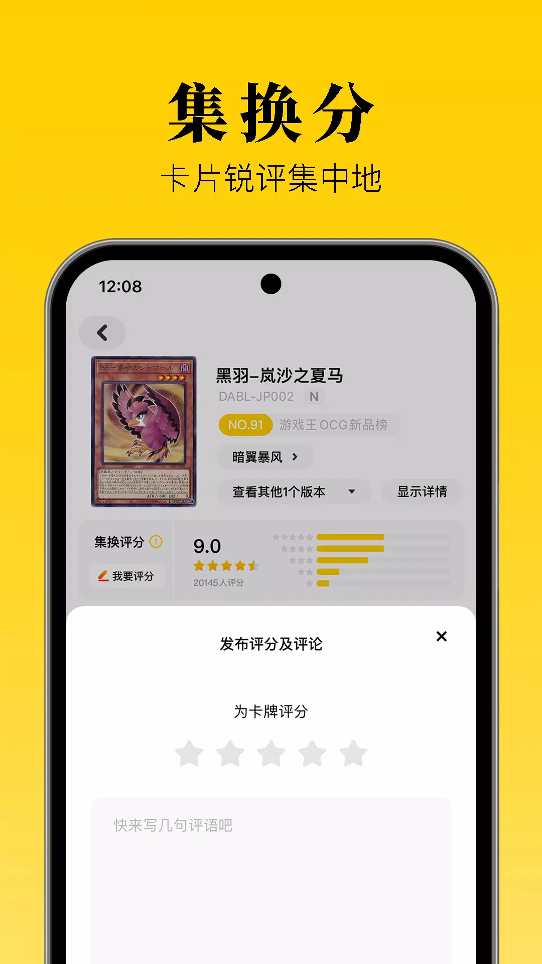 集换社 Screenshots4