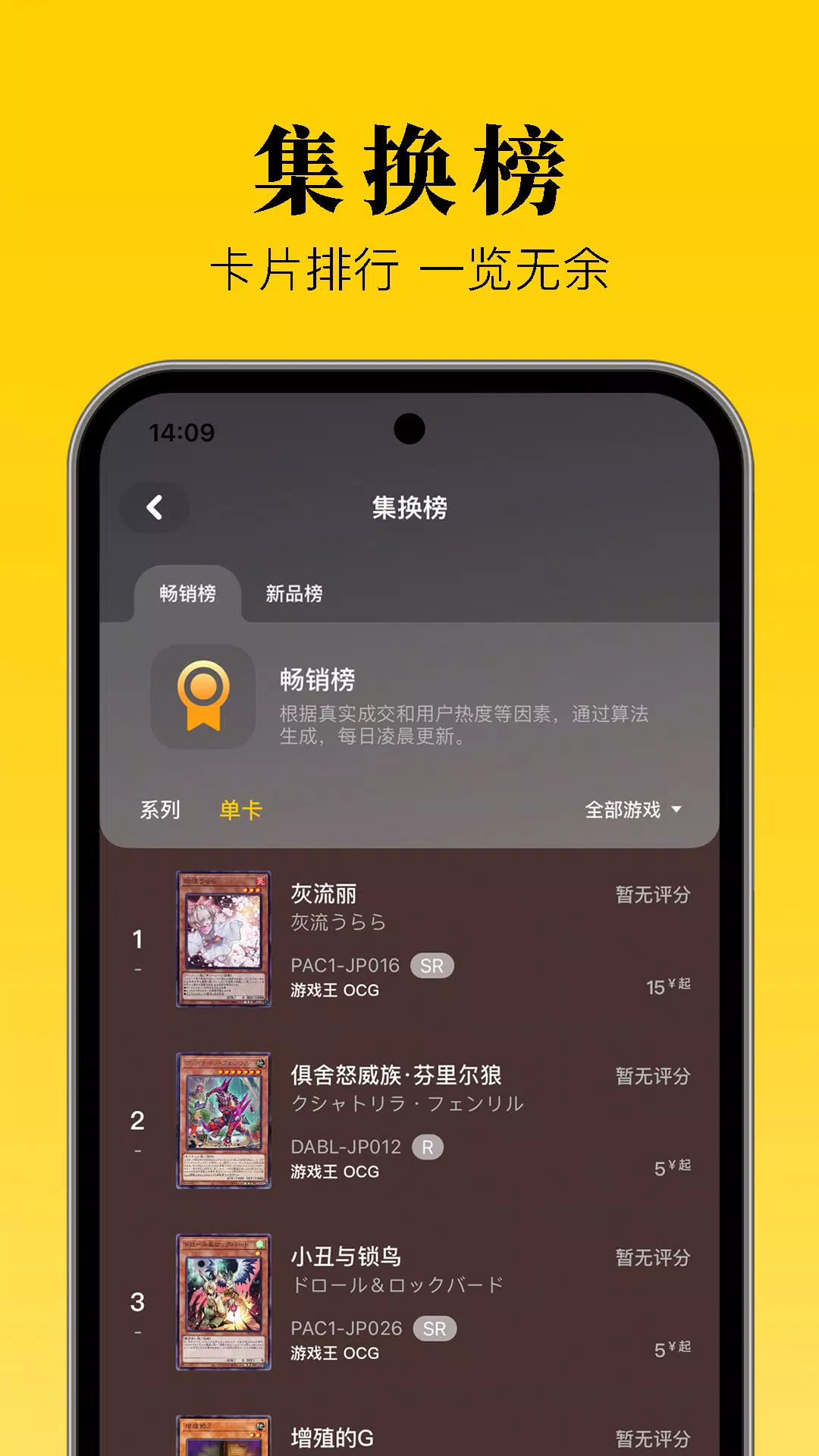 集换社 Screenshots5