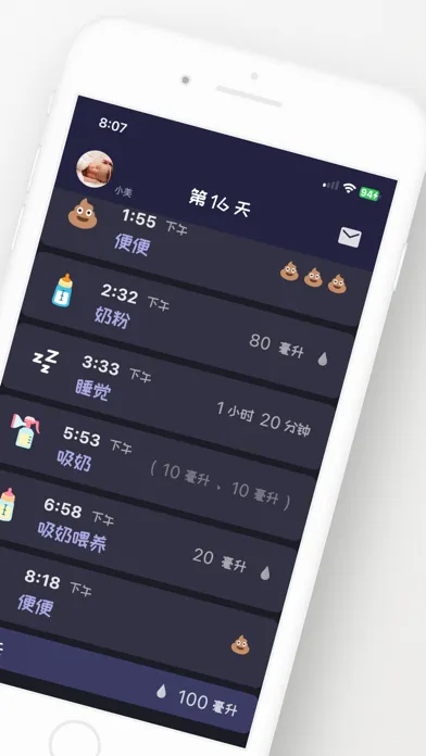 Скриншоты 【宝宝888】 育婴帮手，生宝宝必备的APP