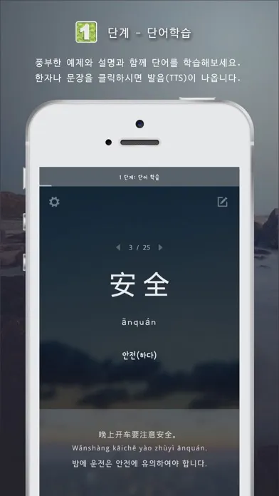 Zrzuty ekranu 3단계로 외우는 HSK 필수단어 (3급,4급, 5급)
