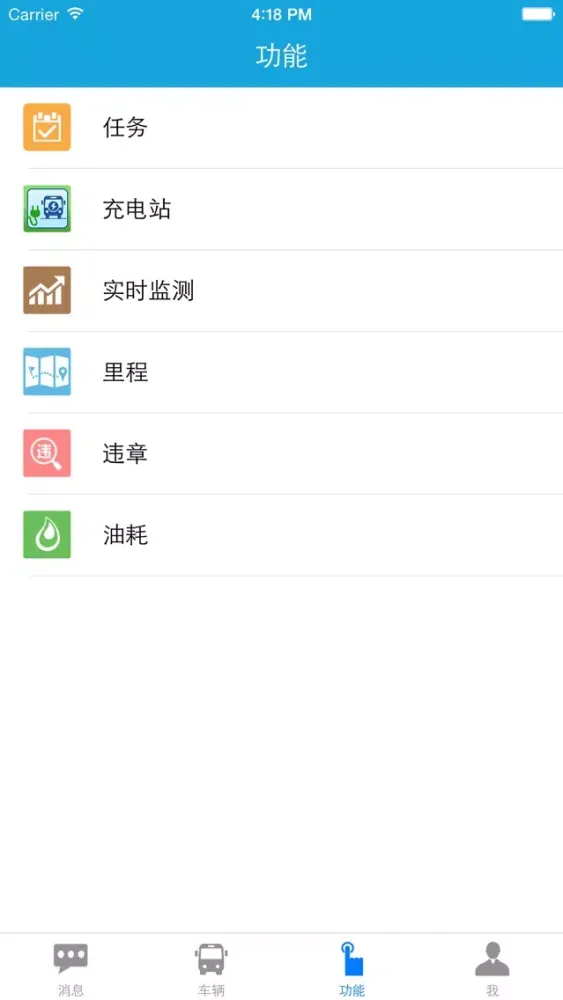 易管车 سکرین شاٹس