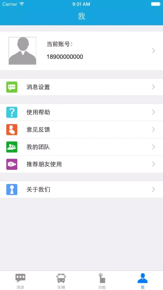 易管车 سکرین شاٹس
