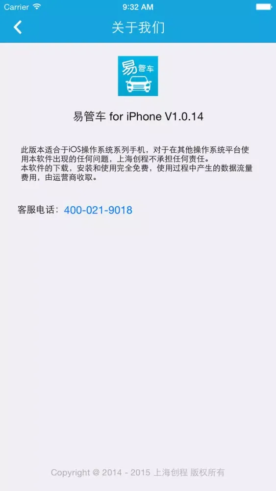 易管车 سکرین شاٹس