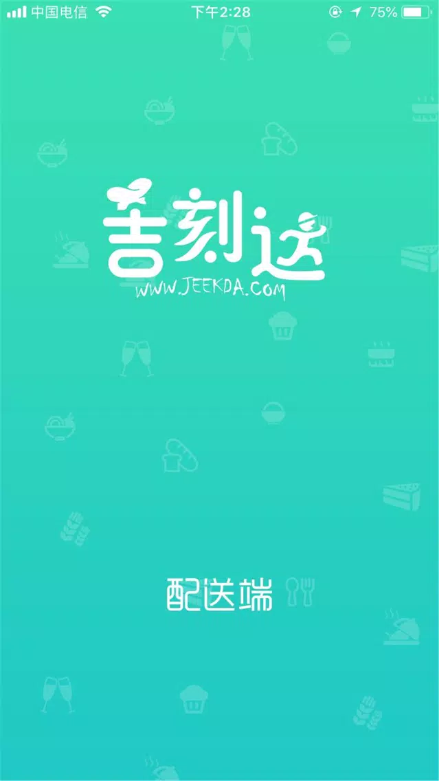 صور 吉刻达配送版