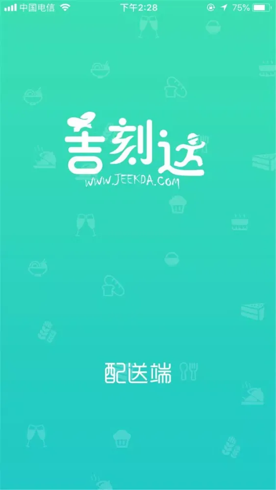 تصاویر 吉刻达配送版