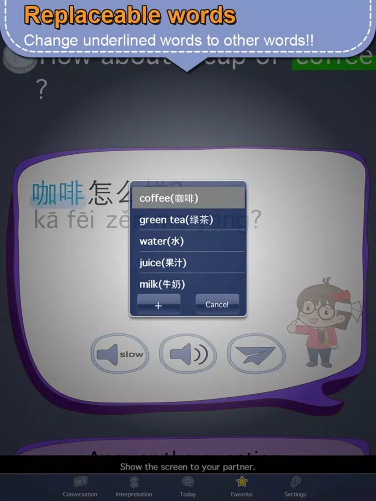 Chinese master [Pro] iPad  スクリーンショット