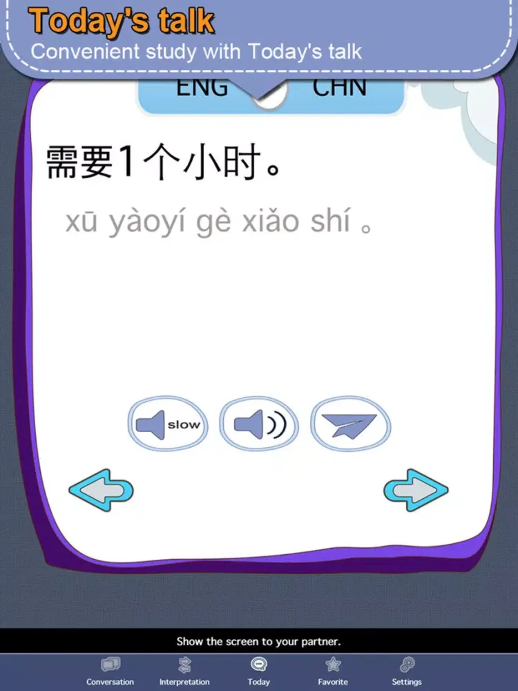 Chinese master [Pro] iPad  スクリーンショット