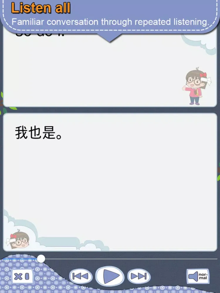 Chinese master [Pro] iPad  スクリーンショット