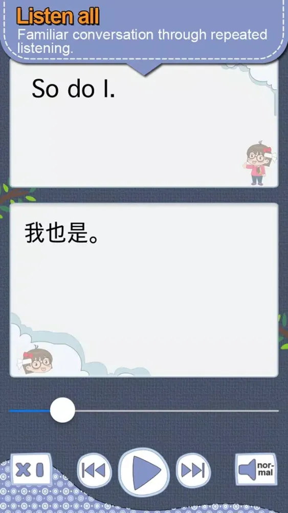 Chinese master [Pro] スクリーンショット
