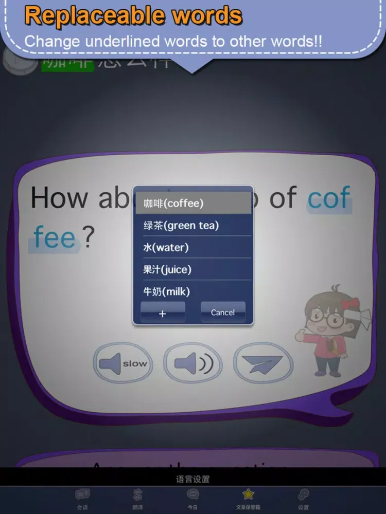 Скриншоты English master [Pro] iPad 