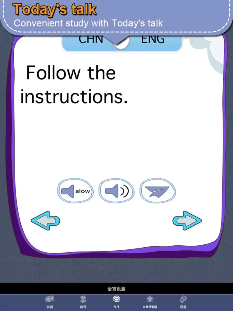 Скриншоты English master [Pro] iPad 