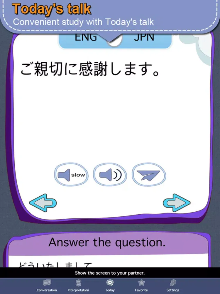 Japanese conversation [Pro] iPad 应用截图
