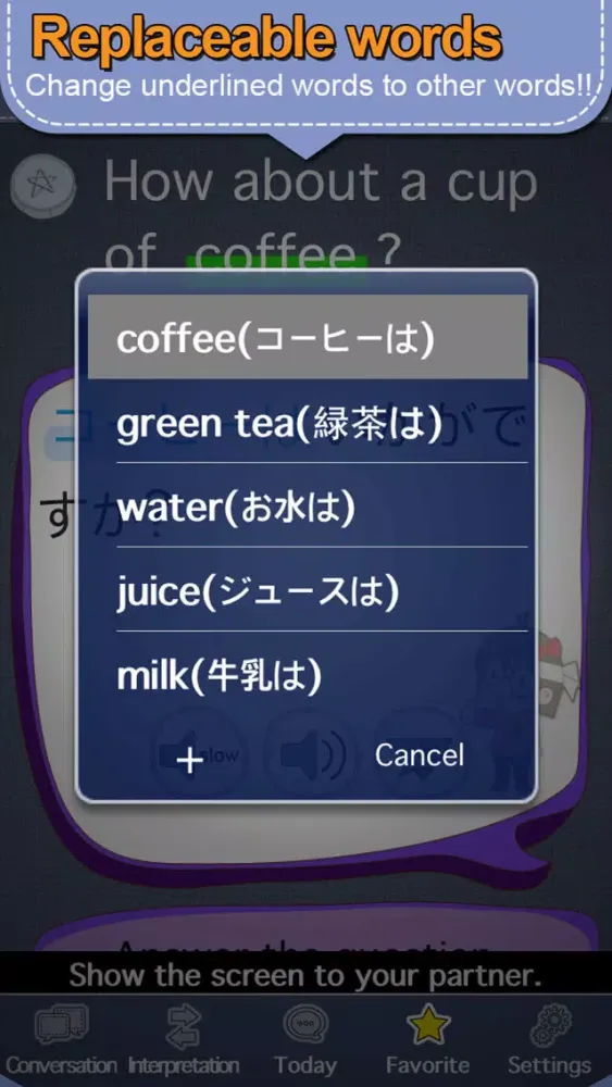Japanese conversation [Pro]应用截图