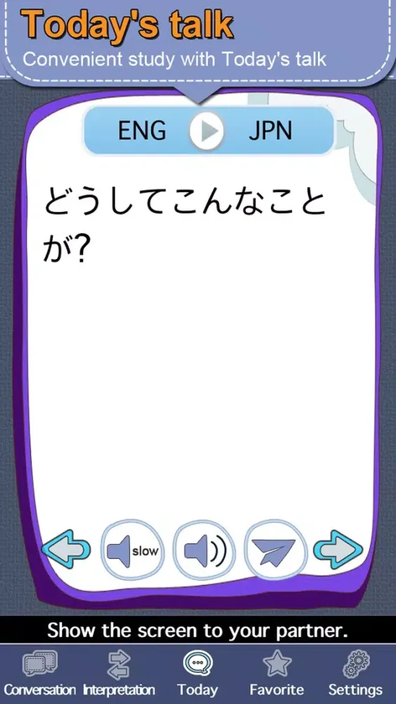 Japanese conversation [Pro]应用截图