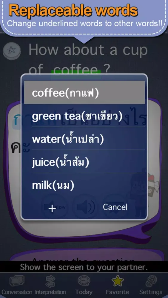 Скриншоты Thai conversation master [Pro]