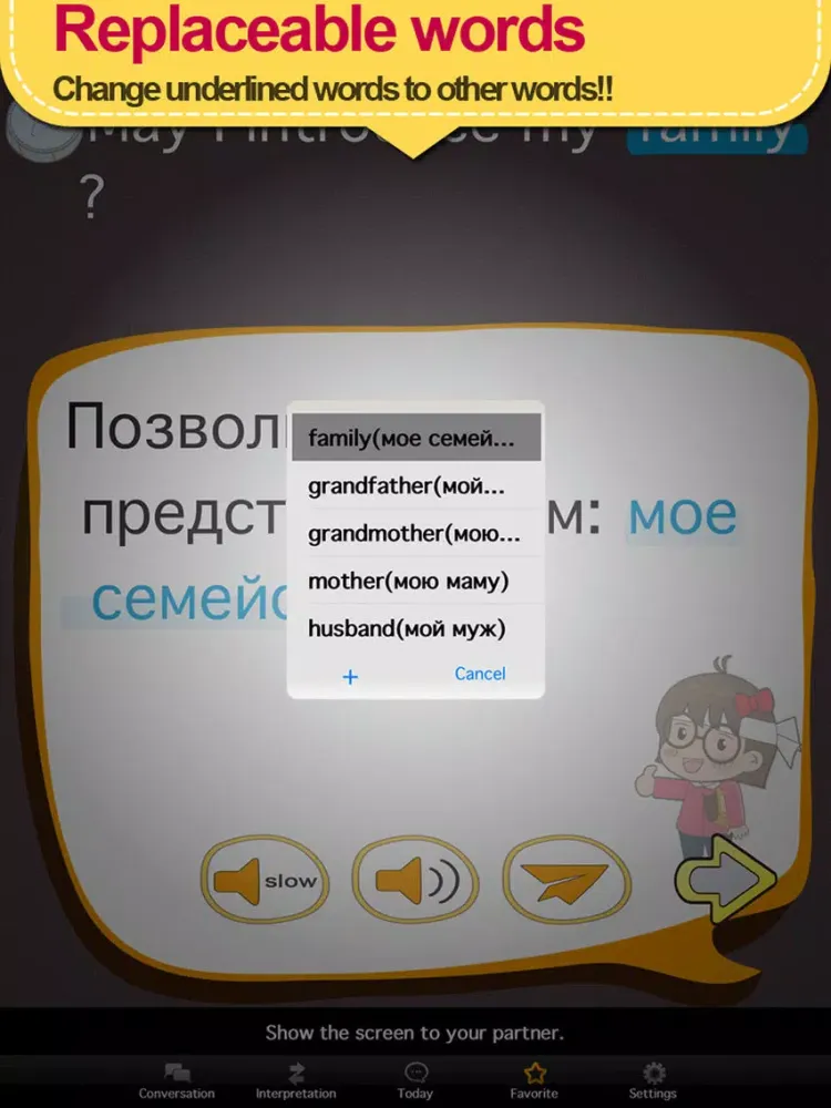 Russian master [Premium] iPad  スクリーンショット
