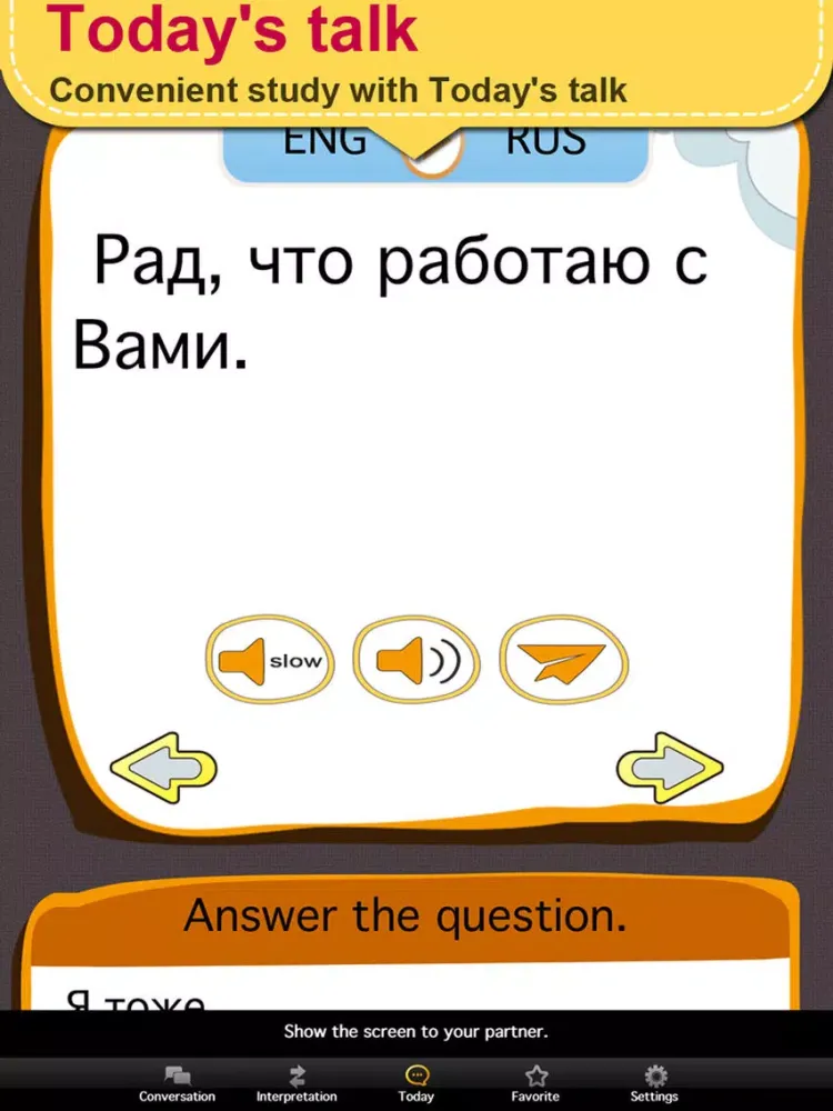 Russian master [Premium] iPad  スクリーンショット
