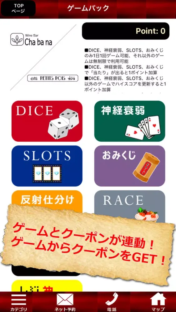 Petits Pois/Cha ba na Screenshots