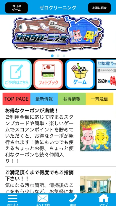 Tangkapan layar ゼロクーポン
