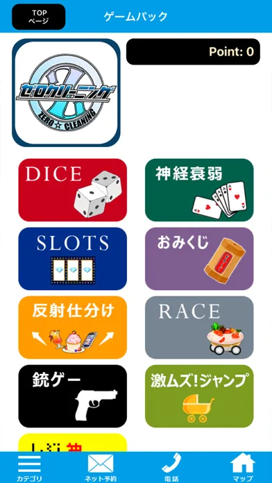 Tangkapan layar ゼロクーポン