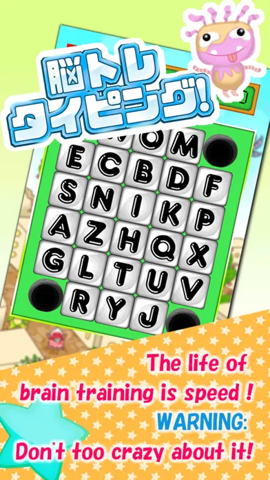 Brain Training Game! Screenshots