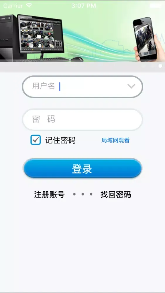 吉利云视 Screenshots