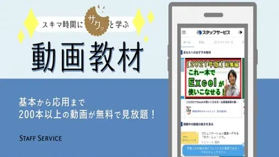 スタッフサービス　ぽけっと Screenshots