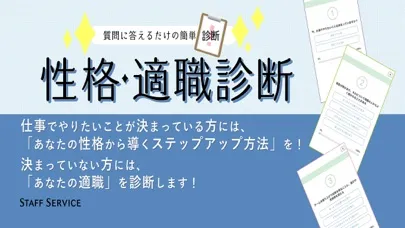 スタッフサービス　ぽけっと Screenshots