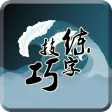 钢笔字速成技巧-练字临帖书法必备 钢笔字速成技巧-练字临帖书法必备