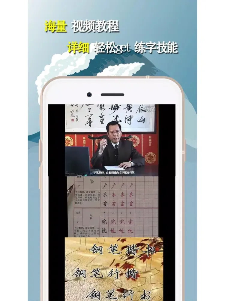钢笔字速成技巧-练字临帖书法必备 iPad  سکرین شاٹس
